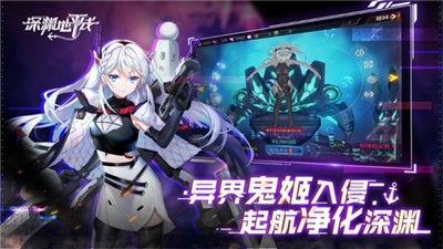深渊地平线公测最新版截图0