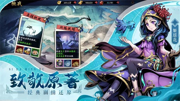 四大名捕战天王截图1