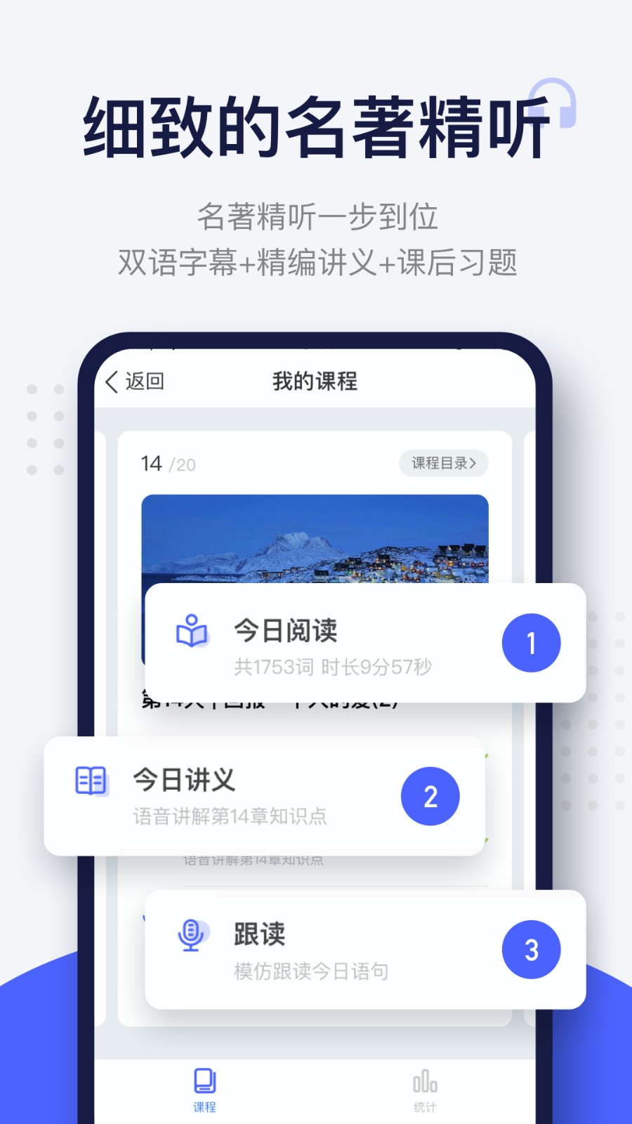 每日英语阅读(英语学习软件)