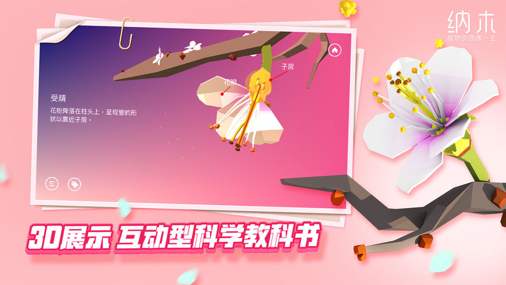 纳木截图3