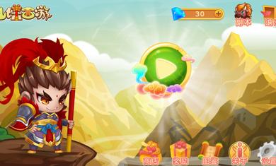 仙塔西游内购修改版 1.0.0 安卓版