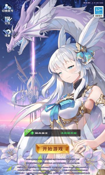 爱琳诗篇爆裂神女手游官方正式版  v5.4.2