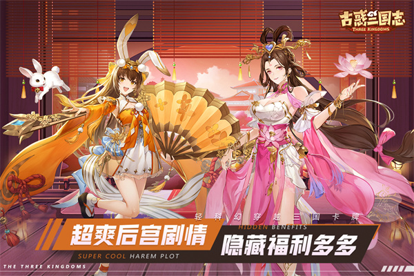 古惑三国志