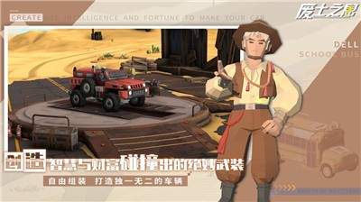 废土之息截图1