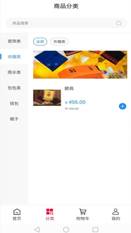 洛珠商城app截图0