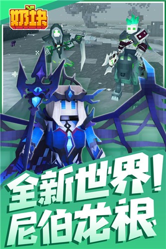 奶块六周年版本截图0