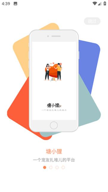 塘小狸
