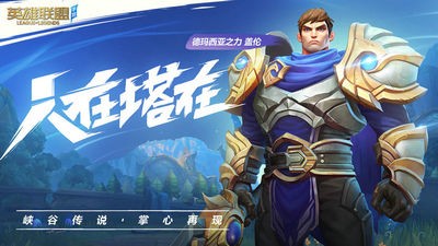 英雄联盟战斗之夜2020官网正式版图片2