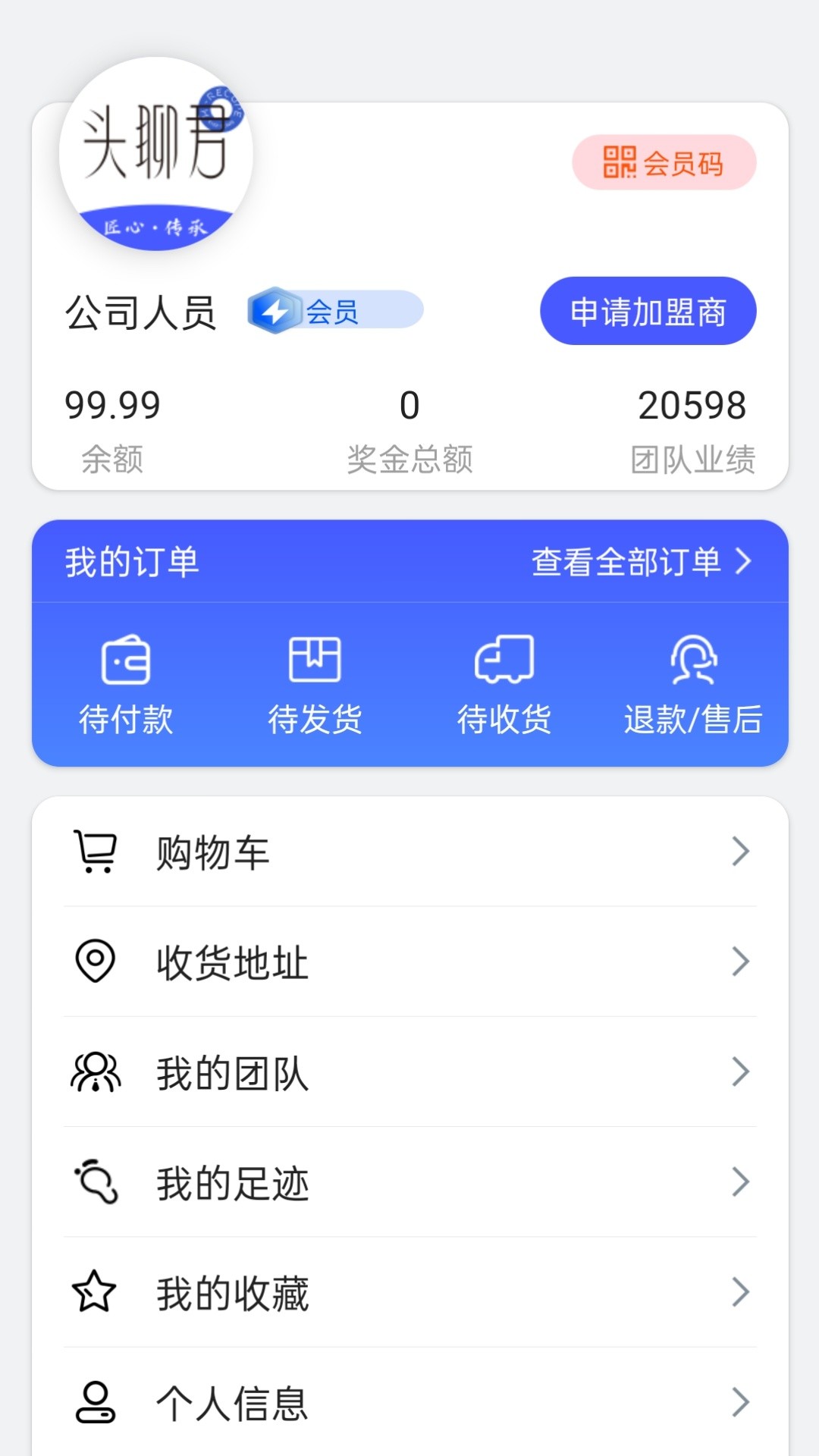 头聊君APP最新版 截图1