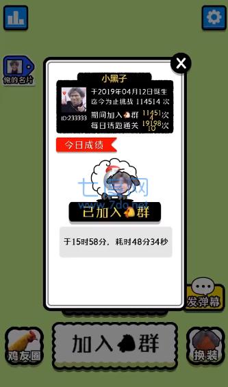 羊个羊鸡个鸡截图1