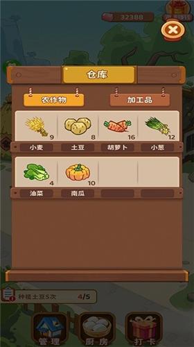 江南幸福人生截图2
