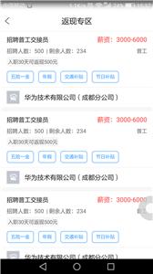 闪职网截图1