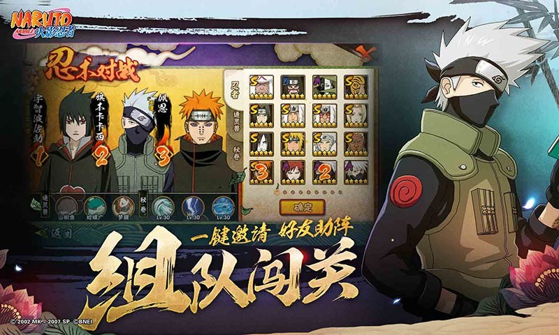 火影忍者樱花祭  v1.38.20.6