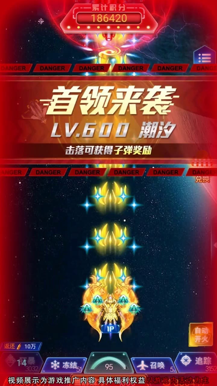 快乐战机截图0