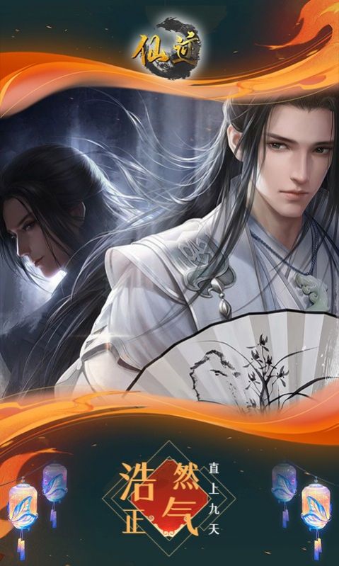 仙迹玲珑相思手游官方版 截图3