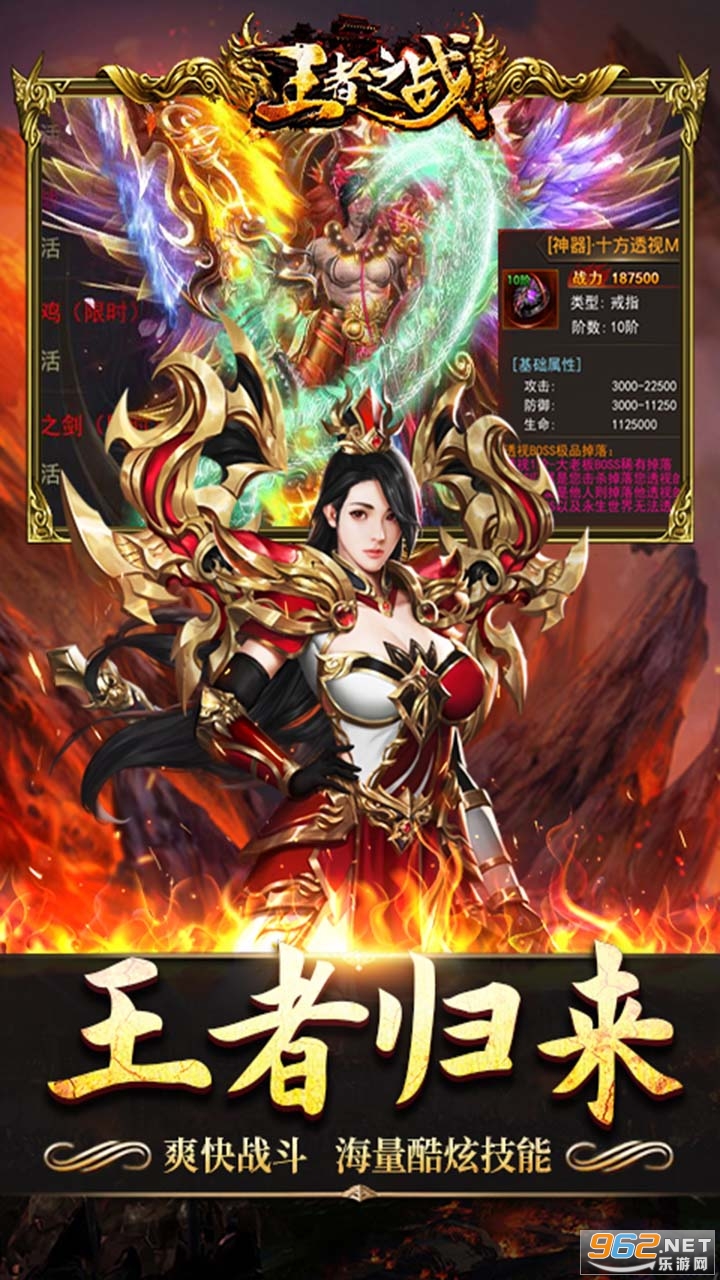 王者之战正版单职业 高爆版v1.5.4