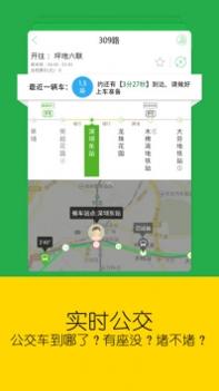 车到哪截图3
