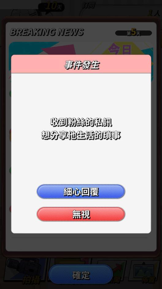 实况主百万挑战 v3.0.5