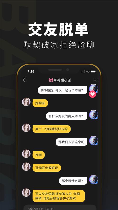 奇异剧本鲨同款游戏官方版图片1