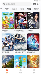 追剧达人免费版截图1