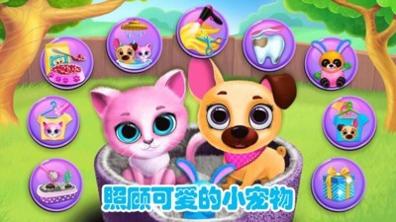 迷你城市猫狗乐园 v3.0.5