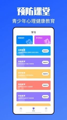 青课堂  v1.1.0