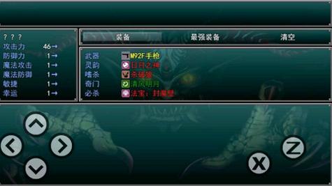 孤胆惊魂无限金币版截图3