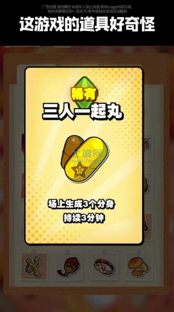 切菜狂人截图1