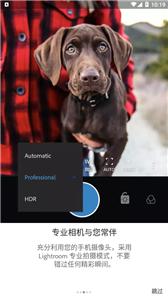 lightroom官方版截图0