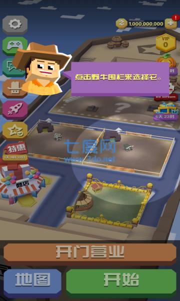 疯狂动物园无限金币版破解版