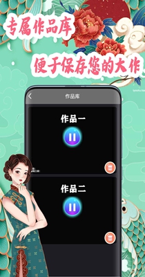 国风剪辑截图1