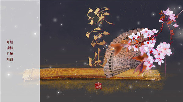 深宫曲妖妃线游戏官方最新版2021  v5.4.1