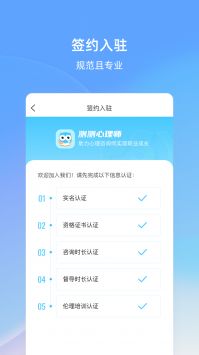 测测心理师 v2.0.5