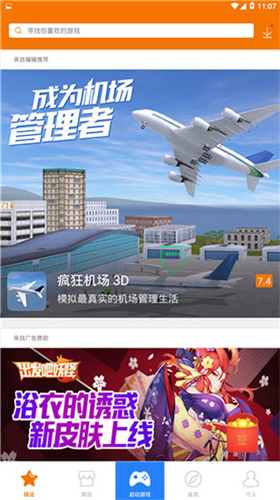 悟饭游戏厅 免VIP最新版截图0