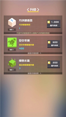 最强战斗方块