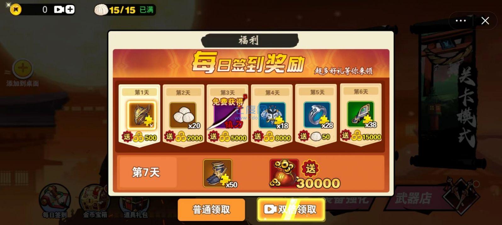 割草火柴人游戏截图1