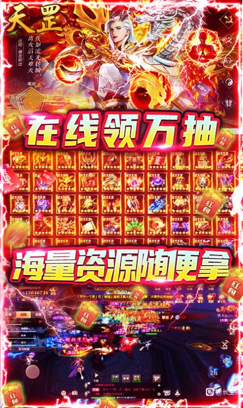 莽荒纪之天元寻仙手游官方最新版  v4.3.3