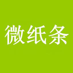 微纸条