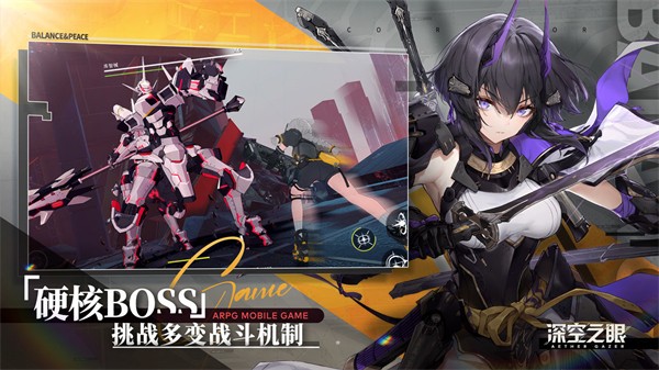 深空之眼官方版截图2