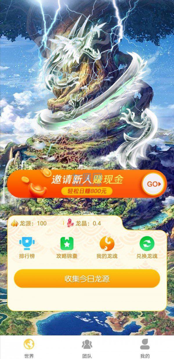 起源世界截图0