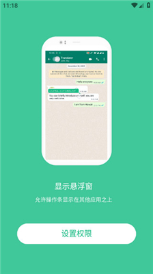 瞬译翻译器