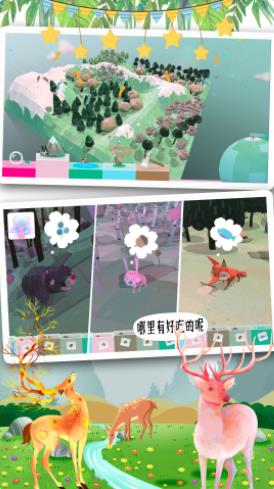 米加世界奇妙森林游戏安卓版 截图1