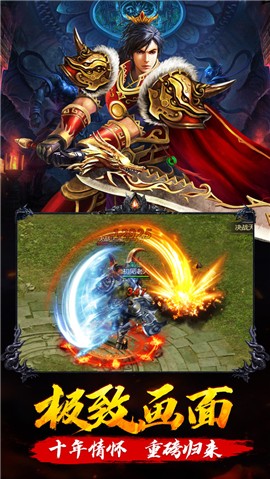 至尊复古传奇三网互通版 2024-06-25 15:08