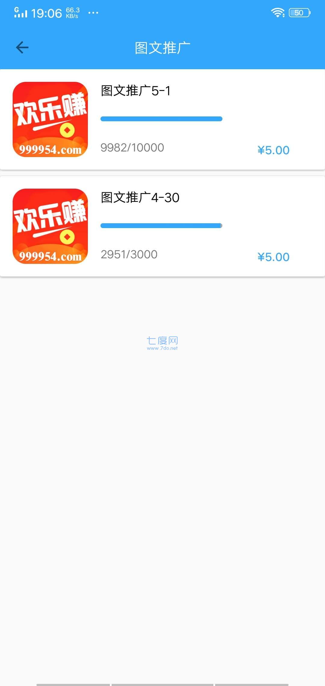 欢乐赚截图1