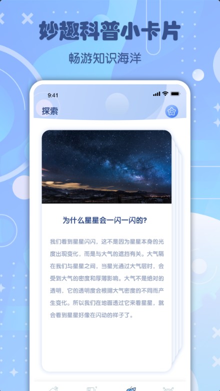 知道智慧树APP官方下载图片1