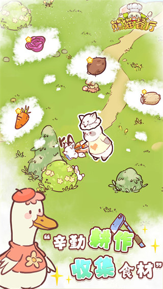 熊猫餐厅免广告版 v3.0.56