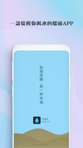 喝水吧截图1