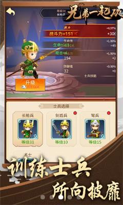 兄弟一起砍.png