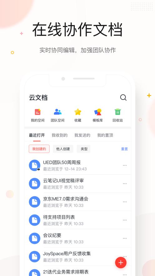 京东ME截图0