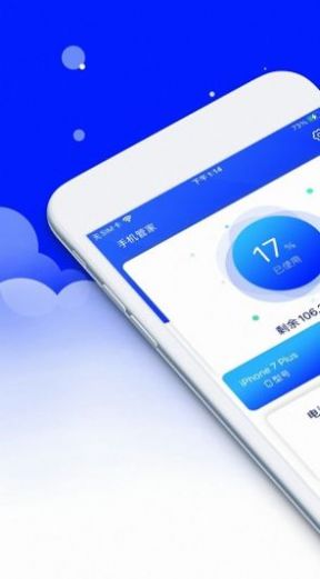 安大师手机管家app安卓版图片1